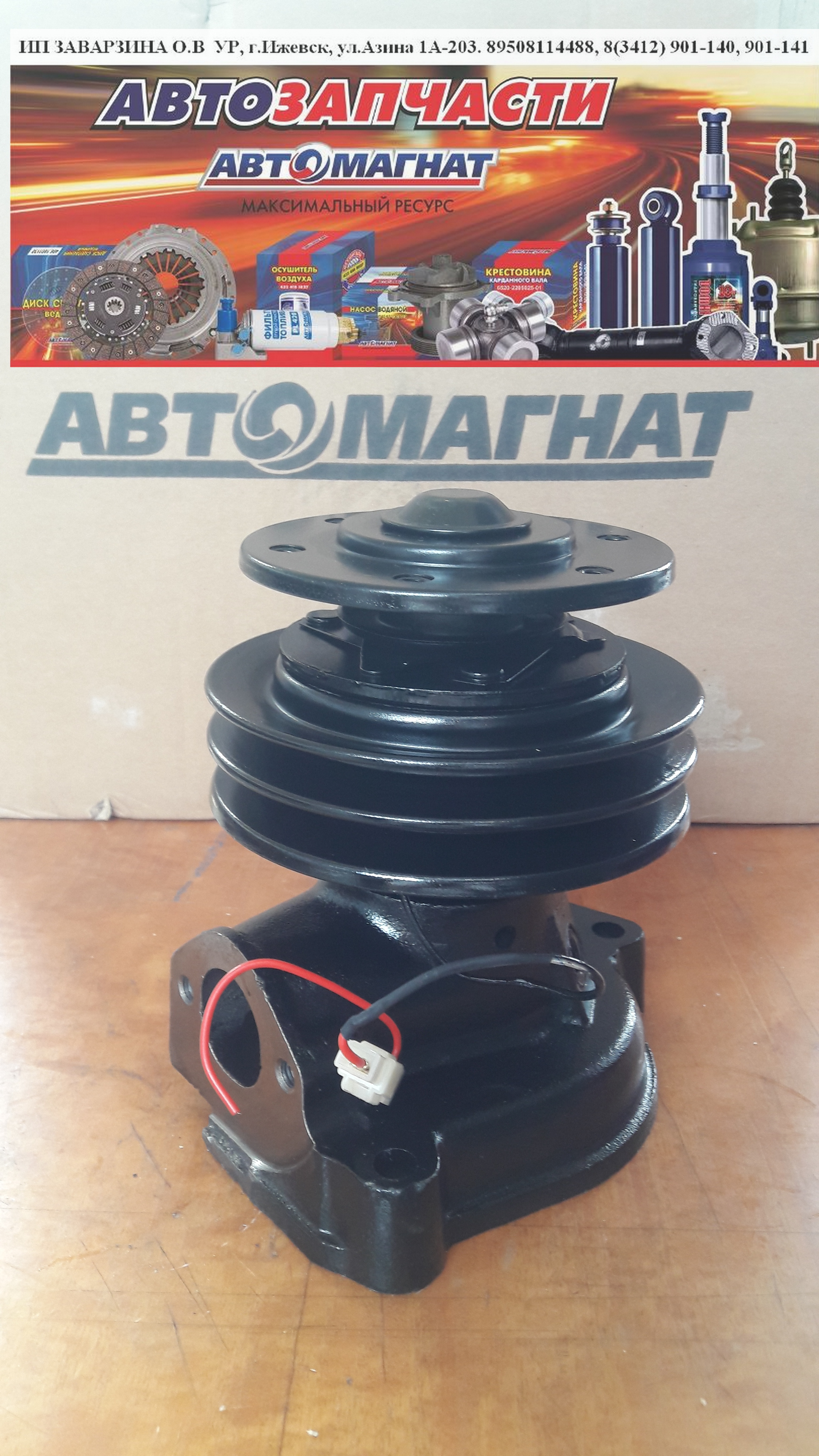 Насос водяной 2-х ручьевой с электромуфтой 12V на ММЗ Д-245.7 Е2, Е3, Е4 245-1307015